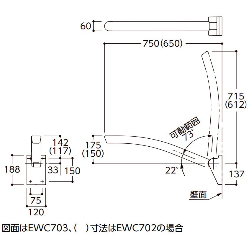EWC702#NW1 トイレ用手すり アームレスト 1セット TOTO 【通販モノタロウ】