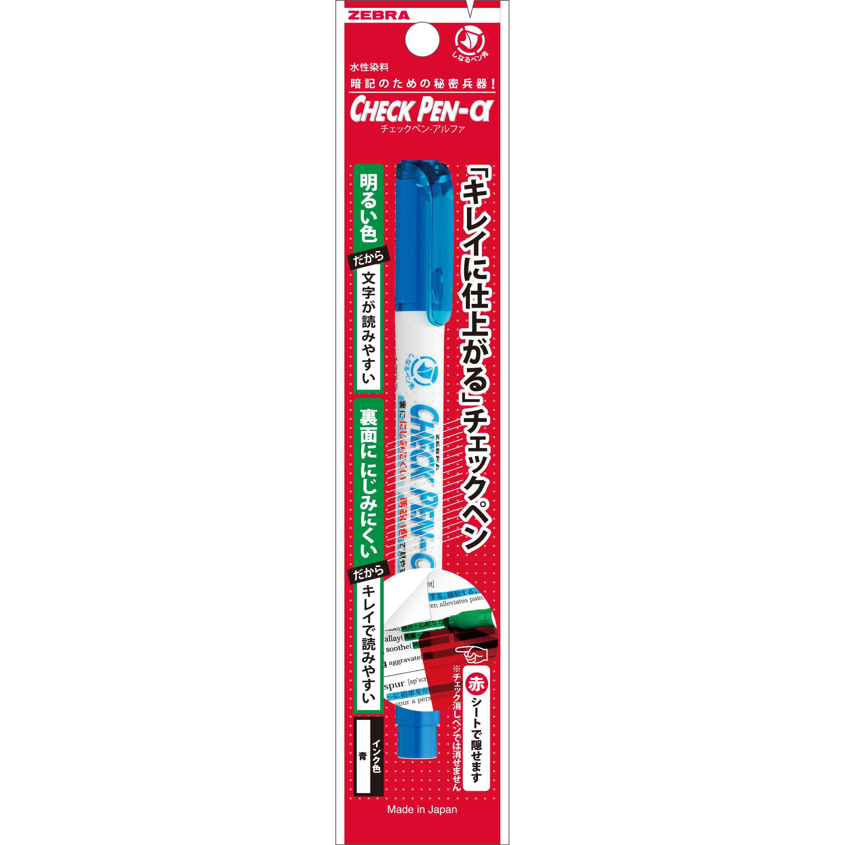 P-WYT20-BL チェックペン α ゼブラ 青(水性染料) P-WYT20-BL 【通販