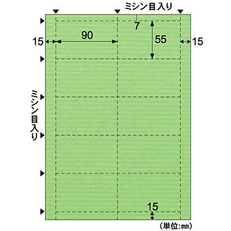 ヒサゴ 名刺・カード 10面 キウイ QP007S