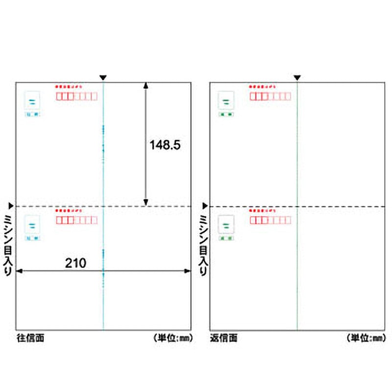 GB1100N 往復はがき(郵便番号枠付) ヒサゴ 上質紙 入数200シート