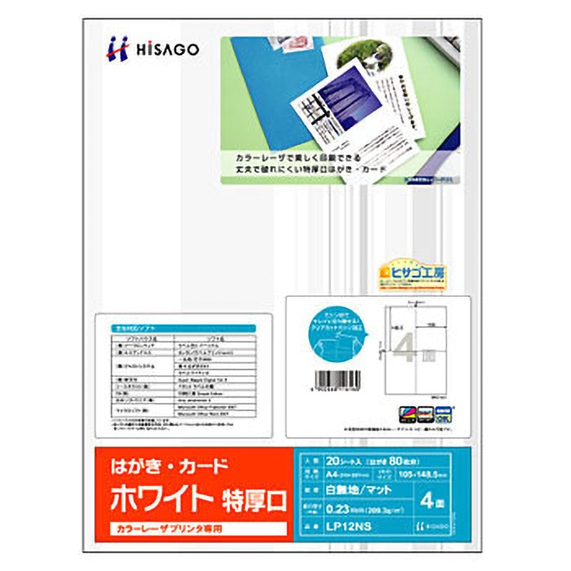 12名さま　B4サイズ　ハガキコピー11枚　A4コピー3枚　10/21まで 12名さまB4サイズハガキコピー11枚A4コピー3枚10/21まで