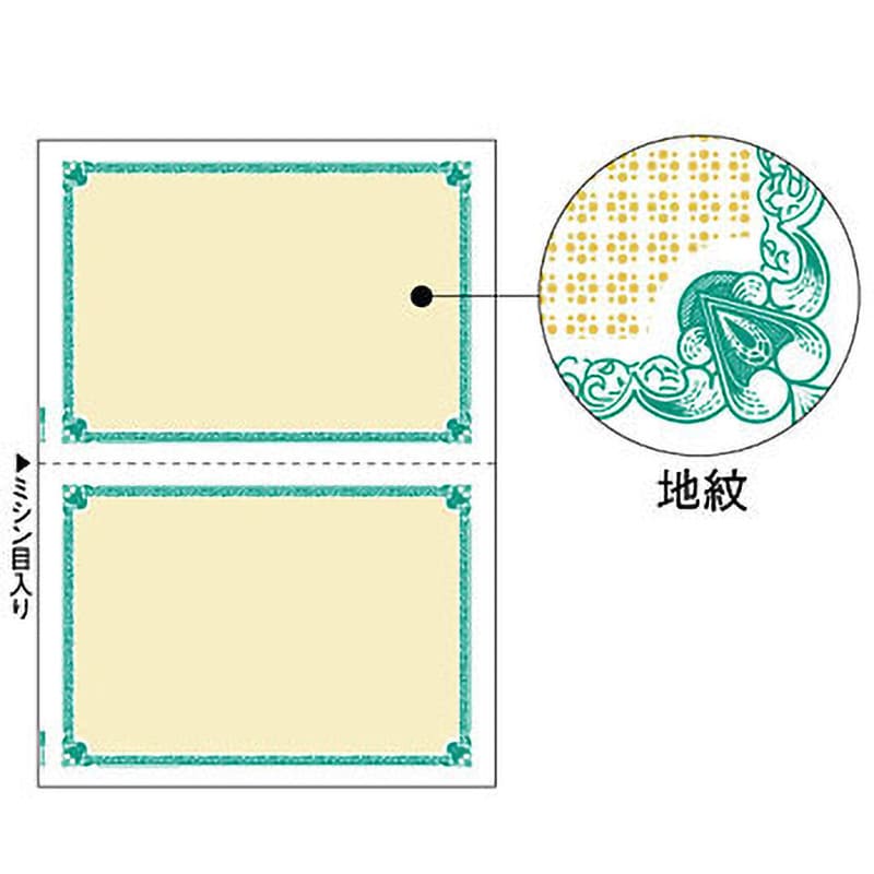 ヒサゴ マルチプリンタ帳票 A4地紋2面 (100枚) BP2056 - プリンター