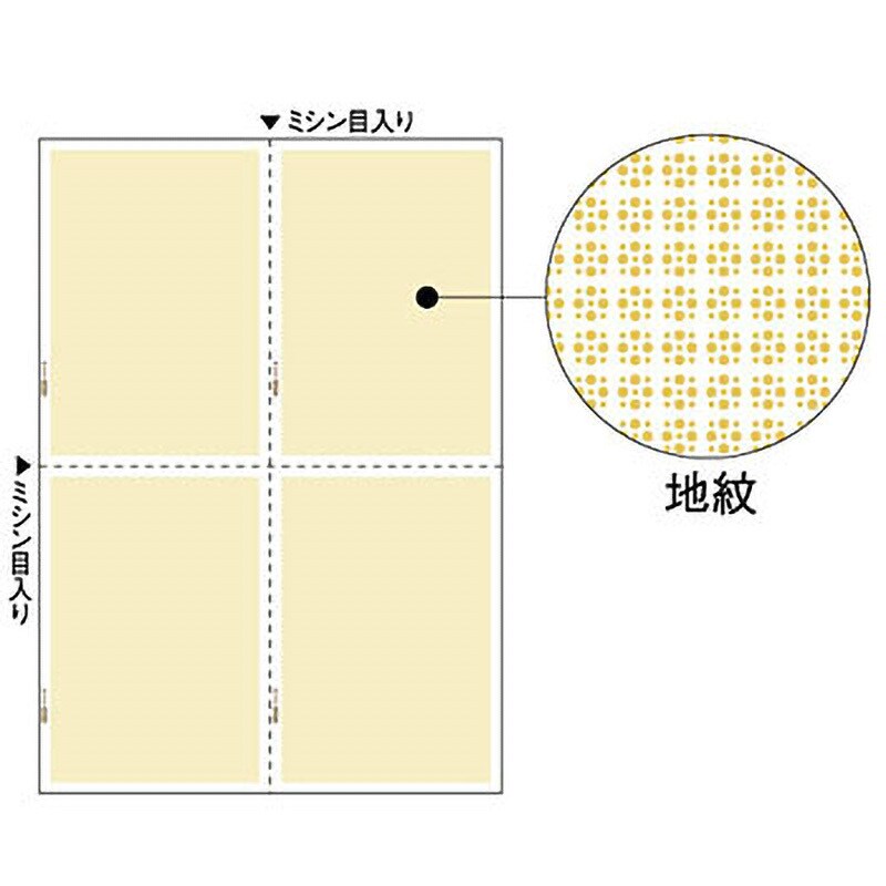 BP2058 マルチプリンタ帳票 1袋(100枚) ヒサゴ 【通販サイトMonotaRO】
