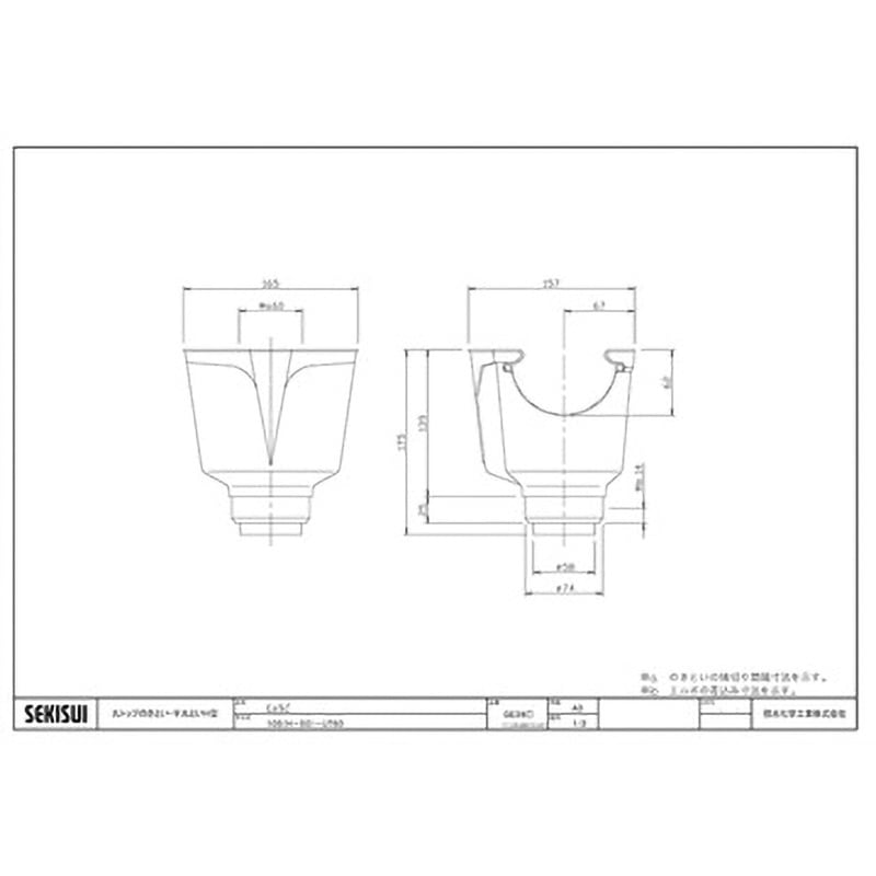 【超歓迎】 じょうご 丸トップ105 GE38S-J エスロン 1個 サイズ105 集水器 パーツ
