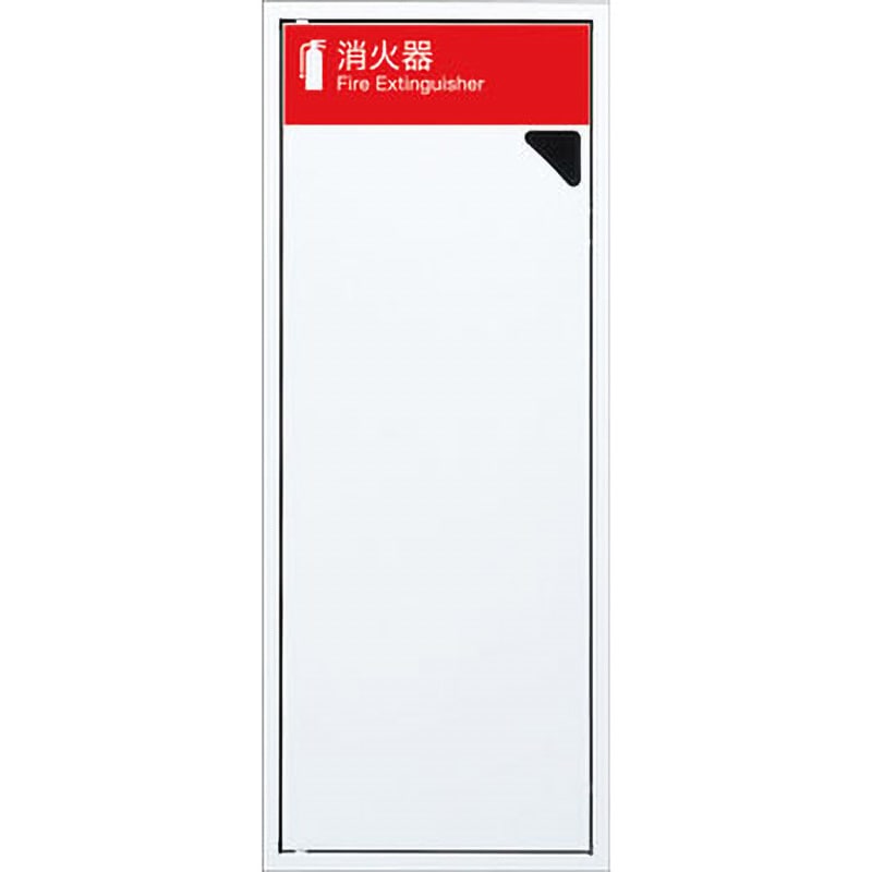 UFB-1F-2740N-PWH ブラケットレス消火器ケース(全埋込) 1台 UNION 