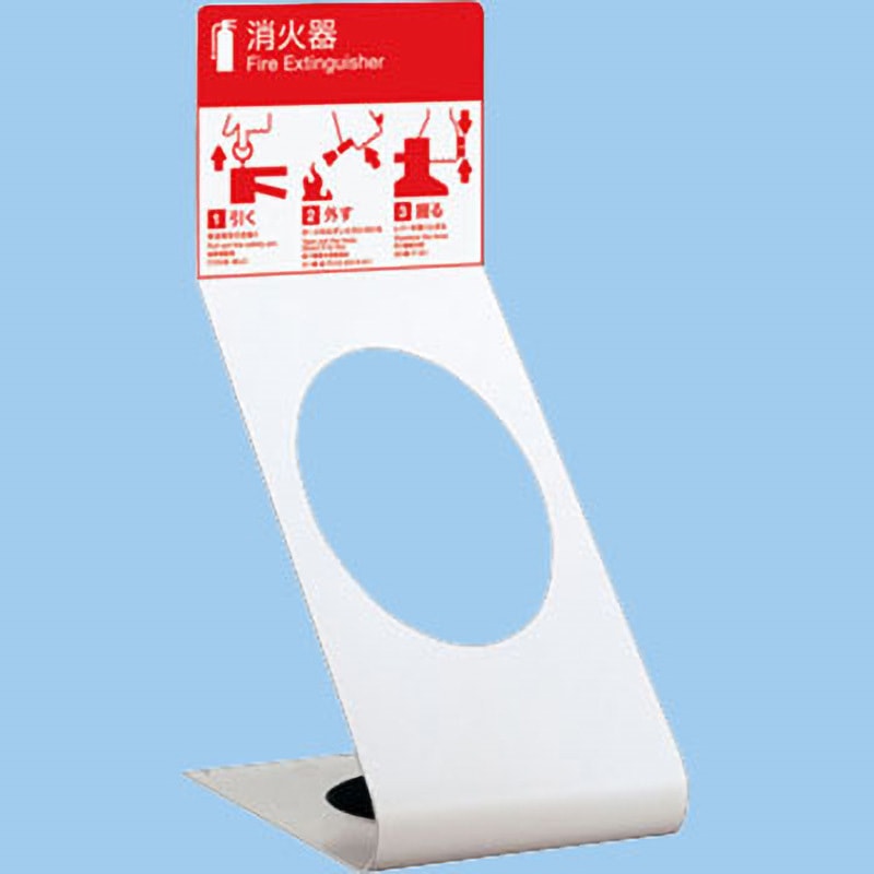 UFB-3F-308-PWH 消火器ケース(床置) 1台 UNION(ユニオン) 【通販モノタロウ】