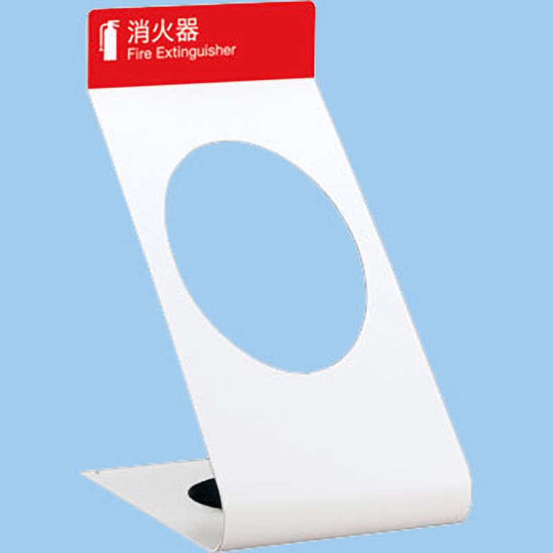 UFB-3F-309-PWH 消火器ケース(床置) 1台 UNION(ユニオン) 【通販モノタロウ】