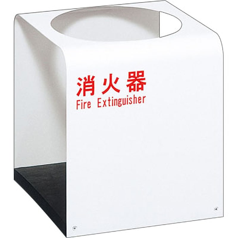 UFB-3F-2700-PWH 消火器ケース(床置) 1台 UNION(ユニオン) 【通販モノタロウ】 10,066円