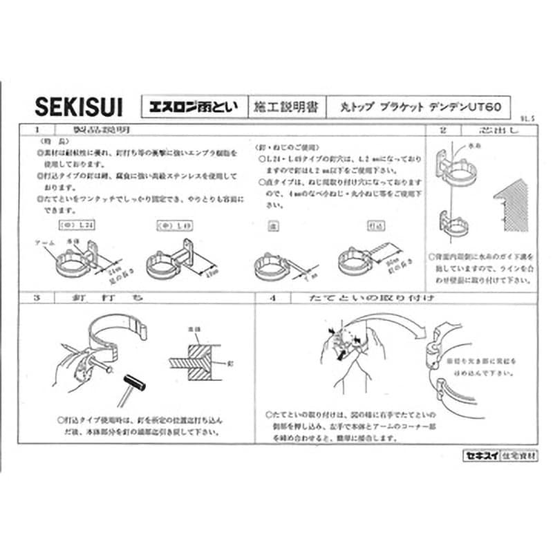 激安 超特価商店街  LM73K-J たてとい丸トップUT60 ブラケットデンデン 打込L90 1箱 和書