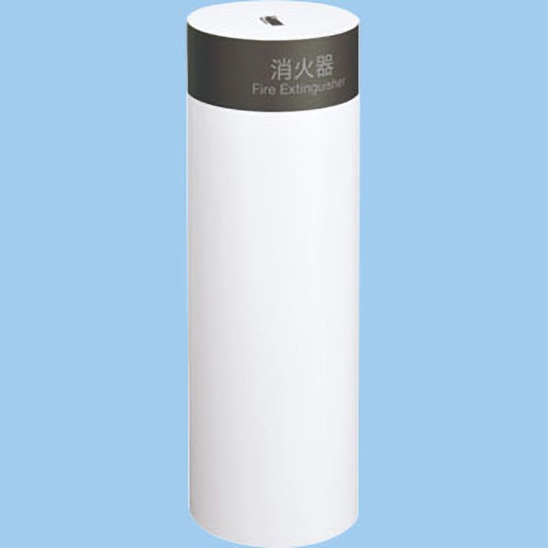 UFB-3F-3027-PWH-C 円柱型消火器ケース(床置) 1台 UNION
