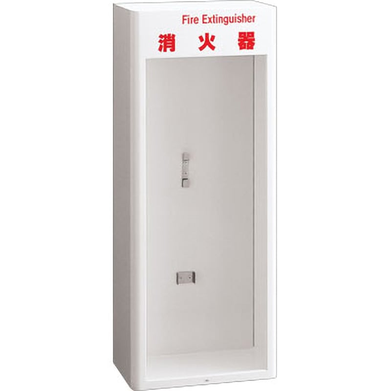 UFB-4F-263H-PWH 消火器ケース(壁掛・床置) 1台 UNION(ユニオン 