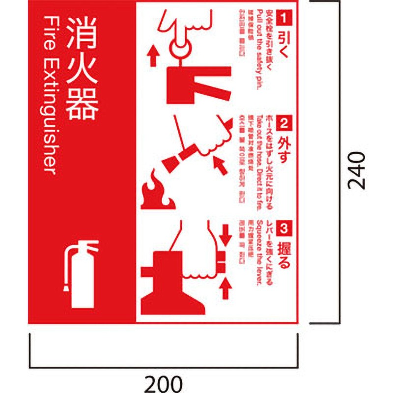 ST-175-KG 標識ステッカー UNION(ユニオン) 消火器 幅200mm高さ240mm