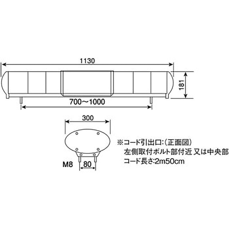 FLP113CYSM 散光式警光灯M型 113型 フラッシュランプ KOITO(小糸