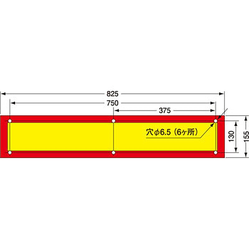LRS-1BSD 日本自動車車体工業会型(S型) ダイヤモンドグレードタイプ KOITO(小糸製作所) 寸法825×155mm 1枚 LRS-1BSD