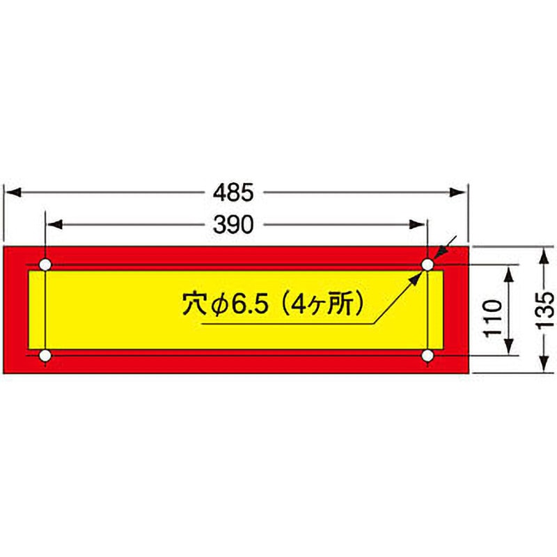 LRS-2AD 日本自動車車体工業会型(S型) ダイヤモンドグレードタイプ KOITO(小糸製作所) 寸法485×135mm 1枚 LRS-2AD