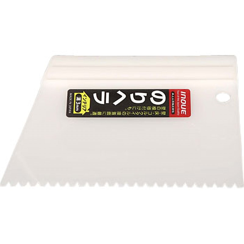 12351 のりヘラ 滑り止め付 3 井上工具 ポリプロピレン - 【通販