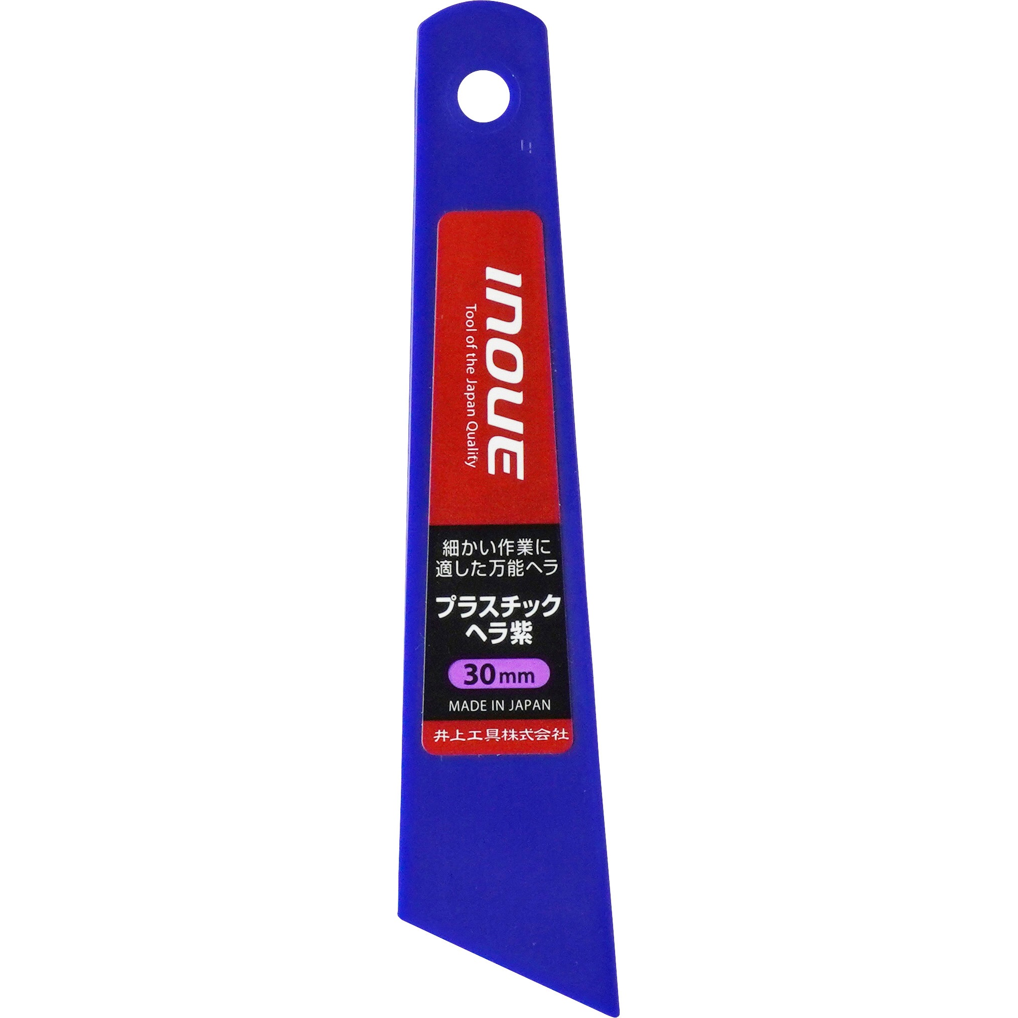 12223 プラスチックヘラ 紫 1枚 井上工具 【通販モノタロウ】