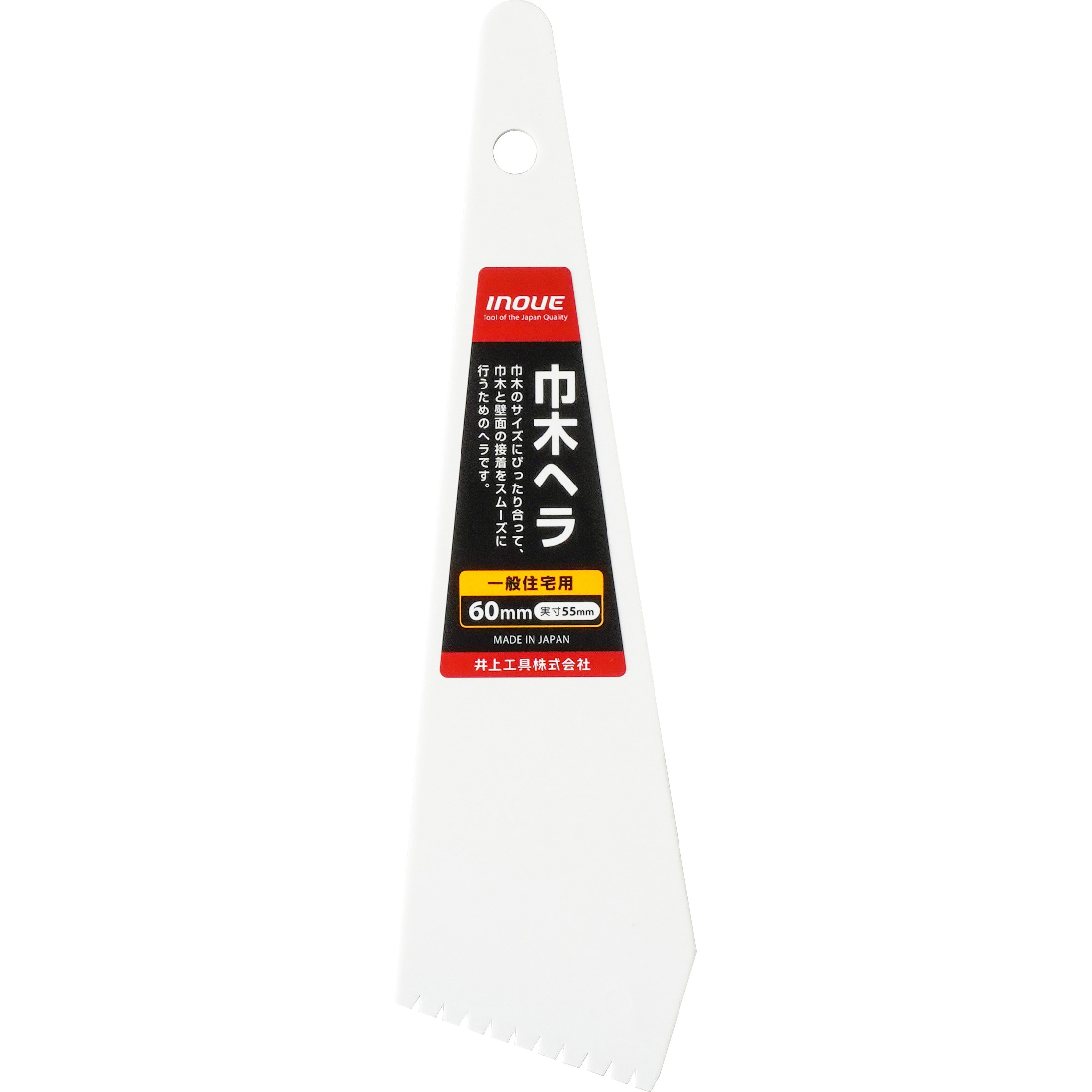 13002 巾木ヘラ 1枚 井上工具 【通販モノタロウ】