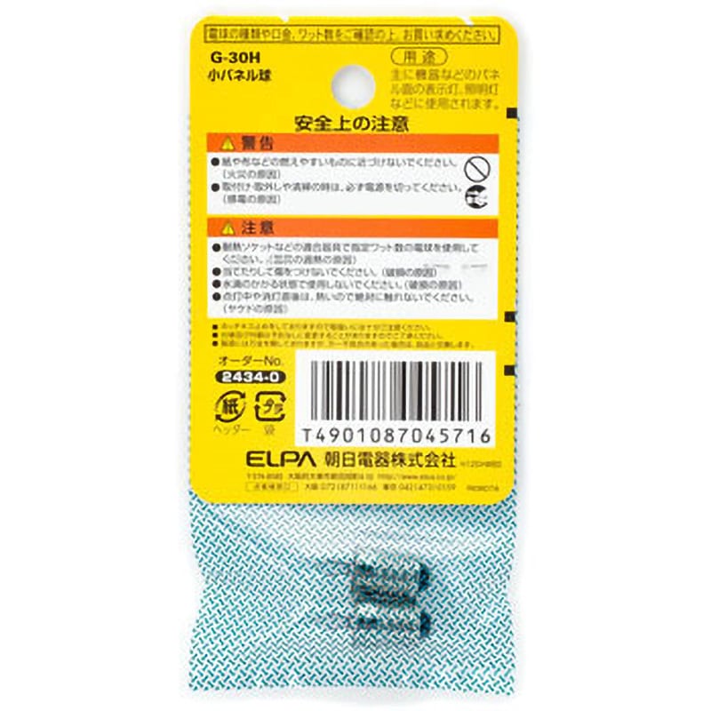 G-30H 小パネル球 ELPA 口金E10 12V 1パック(2個) G-30H