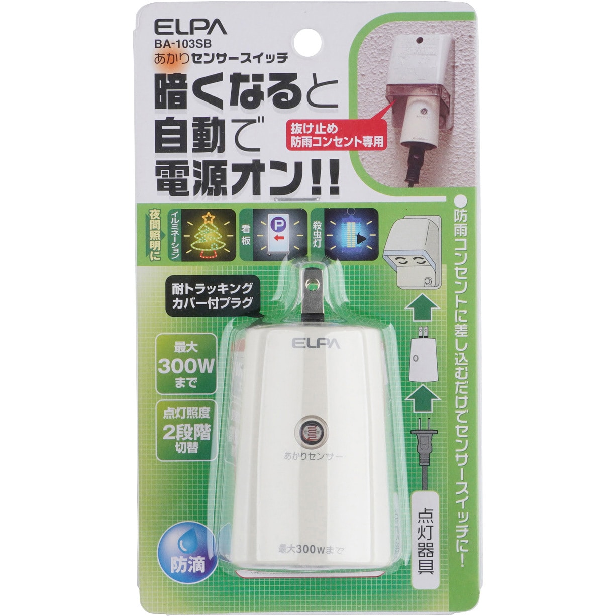 Ba 103sb あかりセンサースイッチ Elpa 朝日電器 Ba 103sb 1個 通販モノタロウ 59715634