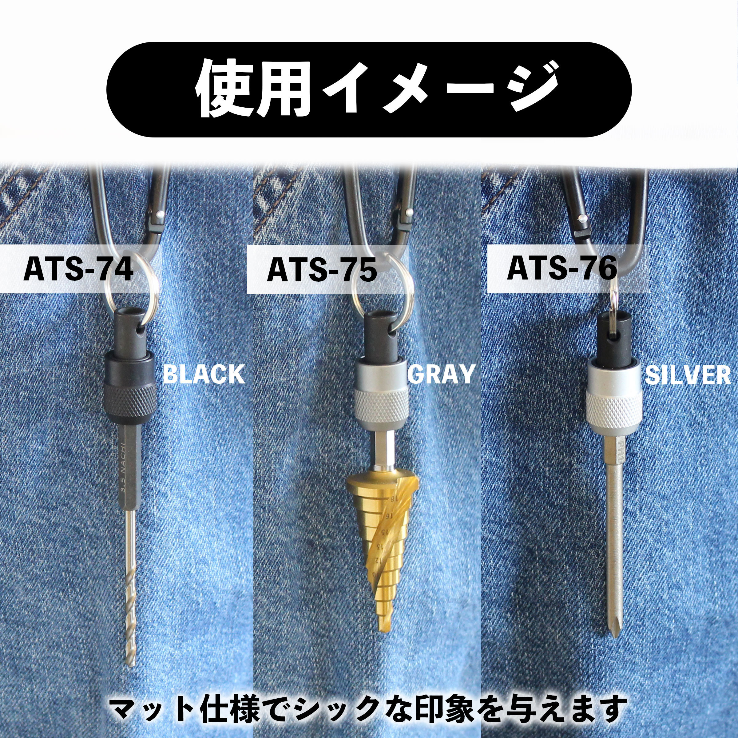 ATS-74 ビットホルダー BIGMAN(ビッグマン) ブラック色 ATS-74 【通販