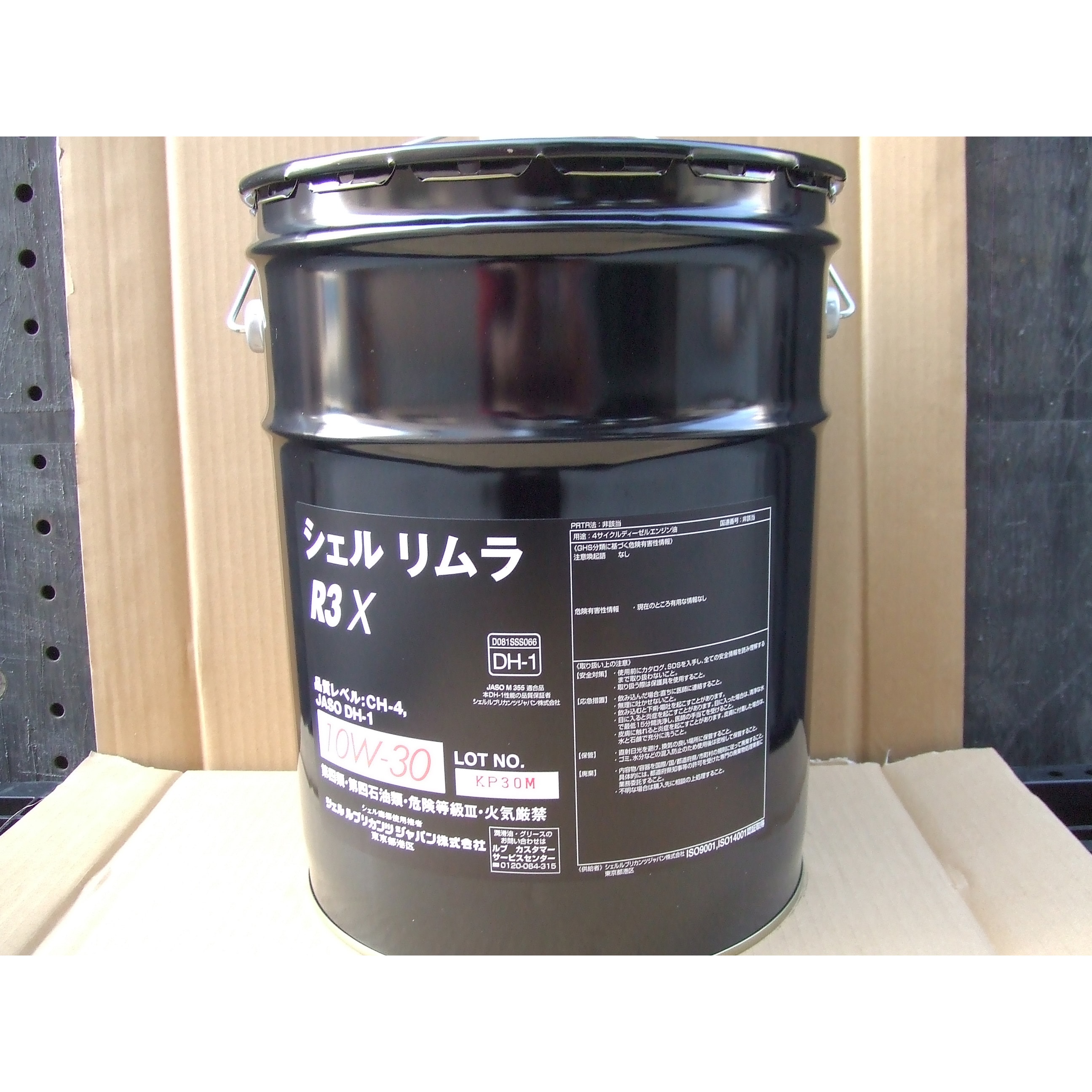 10W-30 シェル リムラ R3 X シェルルブリカンツ API:CH-4 JASO規格DH-1