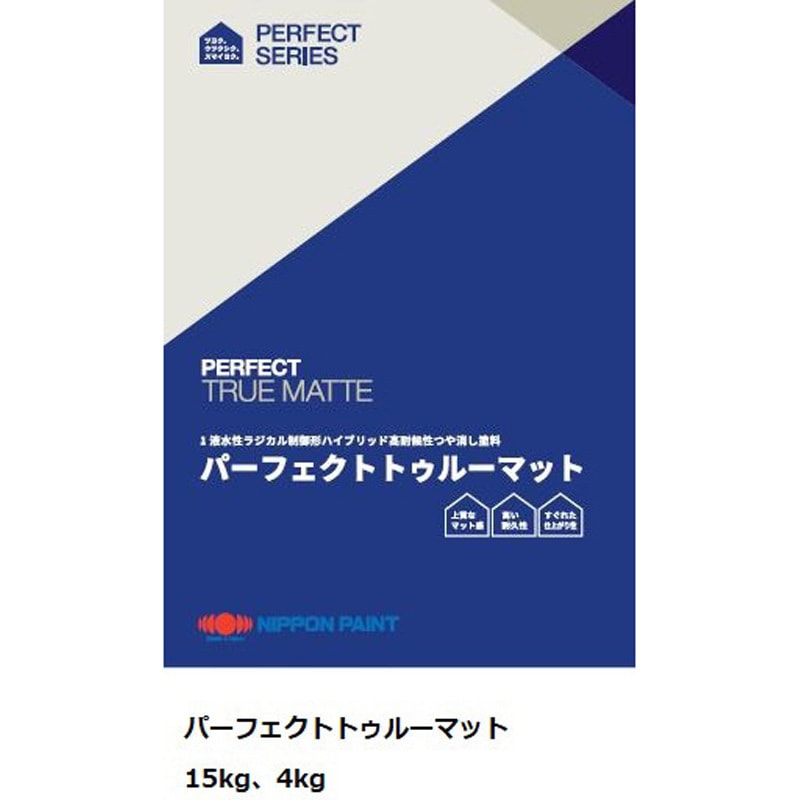 3028406 ニッペ パーフェクトトゥルーマット 水性つや消し塗料 日本
