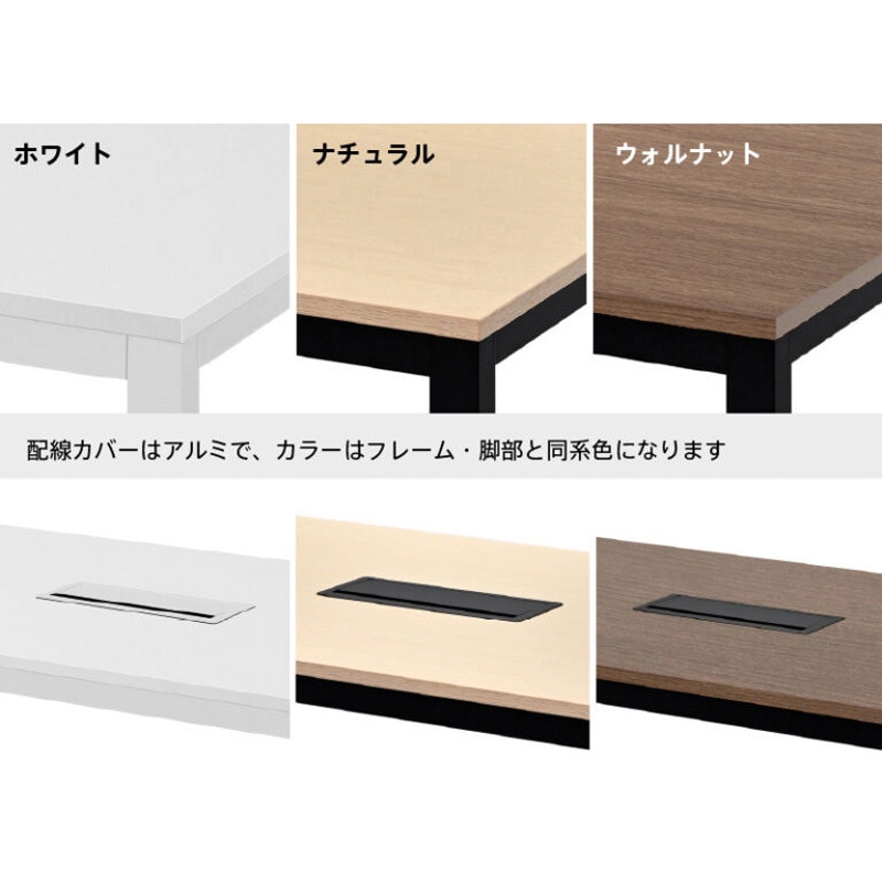 RFMT2-1575WH-CB ミーティングテーブルⅡ 配線ボックス付き W1500×D750