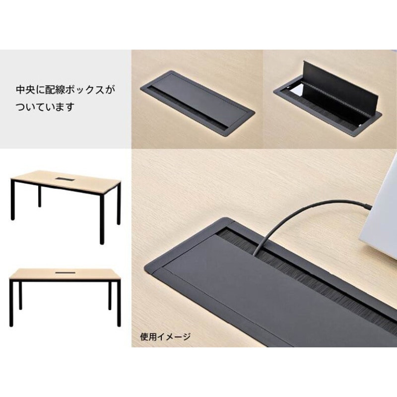 RFMT2-1890WH-CB ミーティングテーブルⅡ 配線ボックス付き W1800×D900