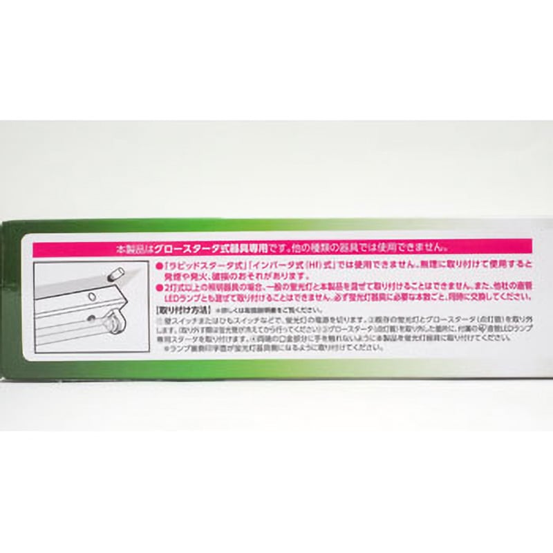 LDG15T・N・5/7V2 LED直管ランプ グロースタータ式(FL蛍光灯)器具専用