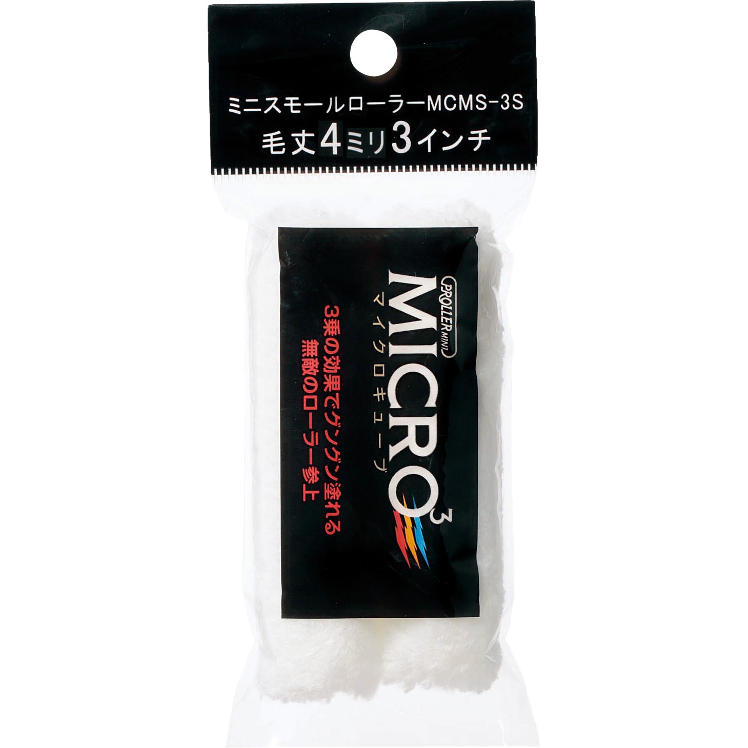 MCMS-3S ミニスモール MICRO3 2本組 1セット(2本) 好川産業 【通販