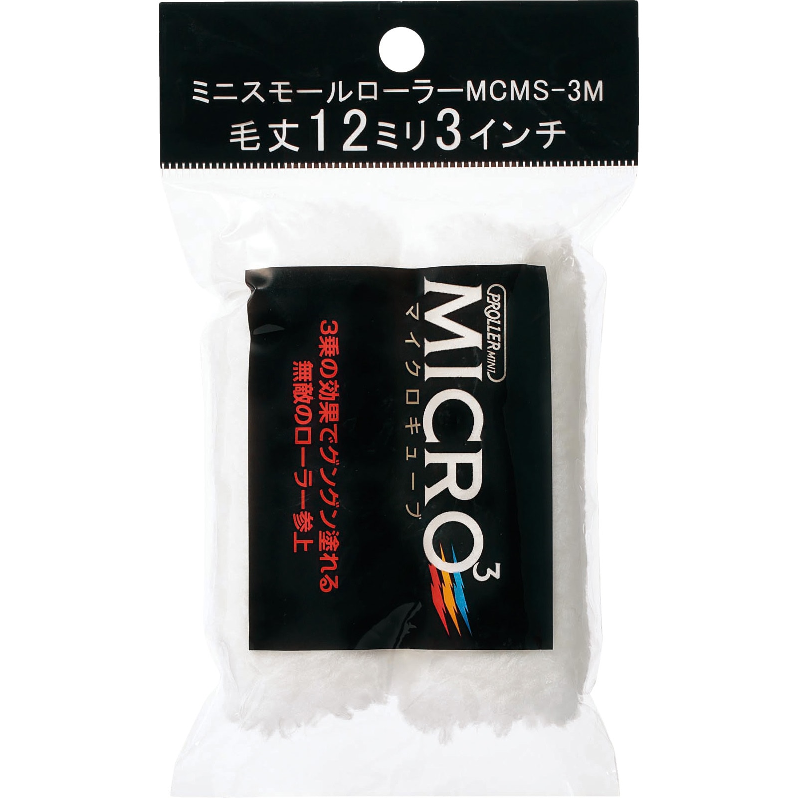 MCMS-3M ミニスモール MICRO3 2本組 1セット(2本) 好川産業 【通販