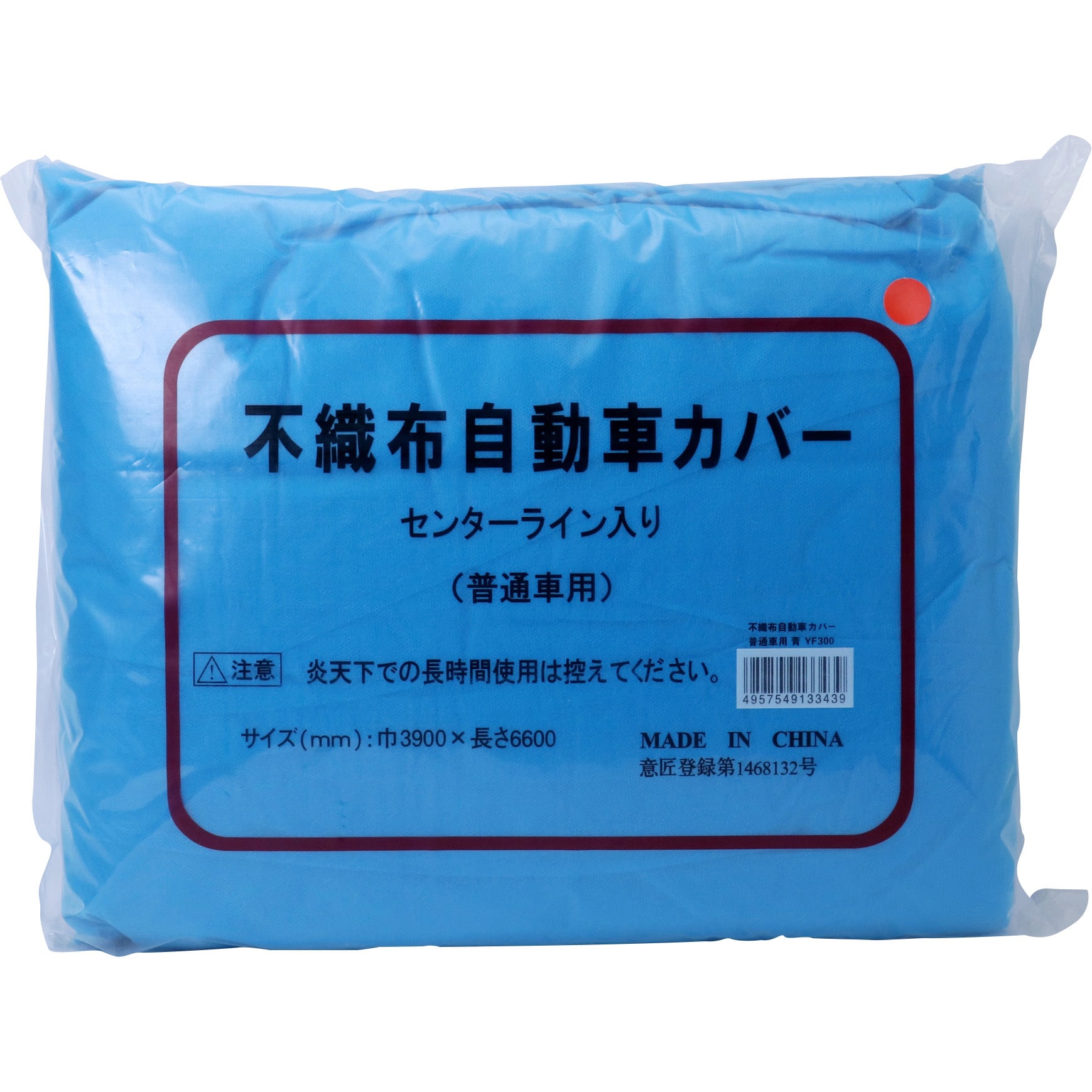 114423 不織布オートカバー 1枚 好川産業 【通販モノタロウ】 114423 不織布オートカバー 1枚 好川産業 【通販モノタロウ】