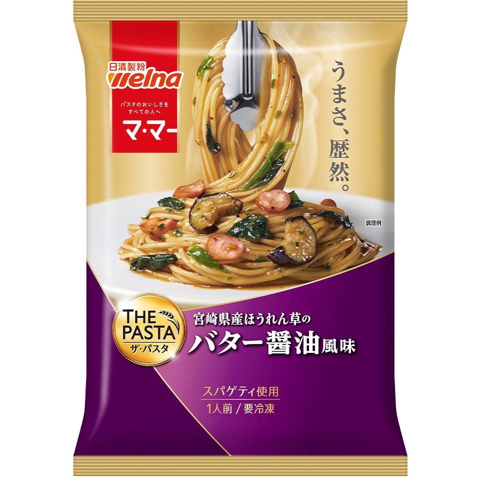冷凍]マ・マー THE PASTA バター醤油風味 1セット(270g×3個) 日清製粉