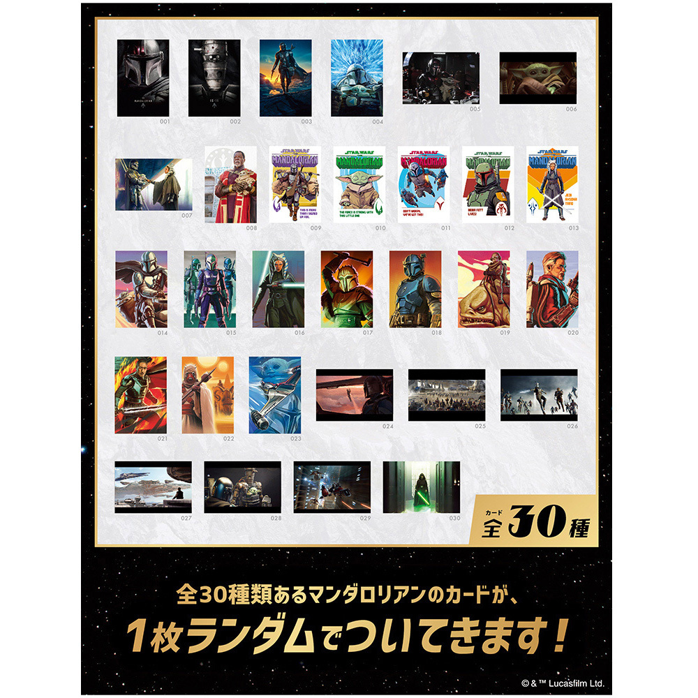 マンダロリアン/ブラックペッパーチップス 1セット(30g×5袋) MON