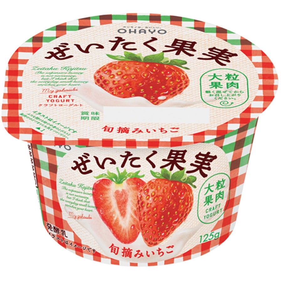 冷蔵]ぜいたく果実ヨーグルト 旬摘みいちご 1セット(125g×6個) OHAYO