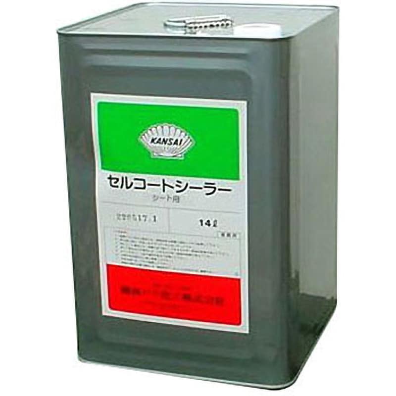 シート用 セルコートシーラー 1缶(14L) 関西パテ化工 【通販サイトMonotaRO】