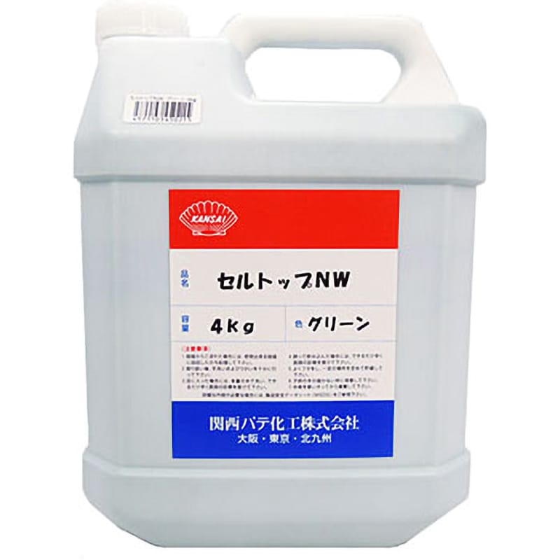 セルトップNW 1缶(4kg) 関西パテ化工 【通販サイトMonotaRO】