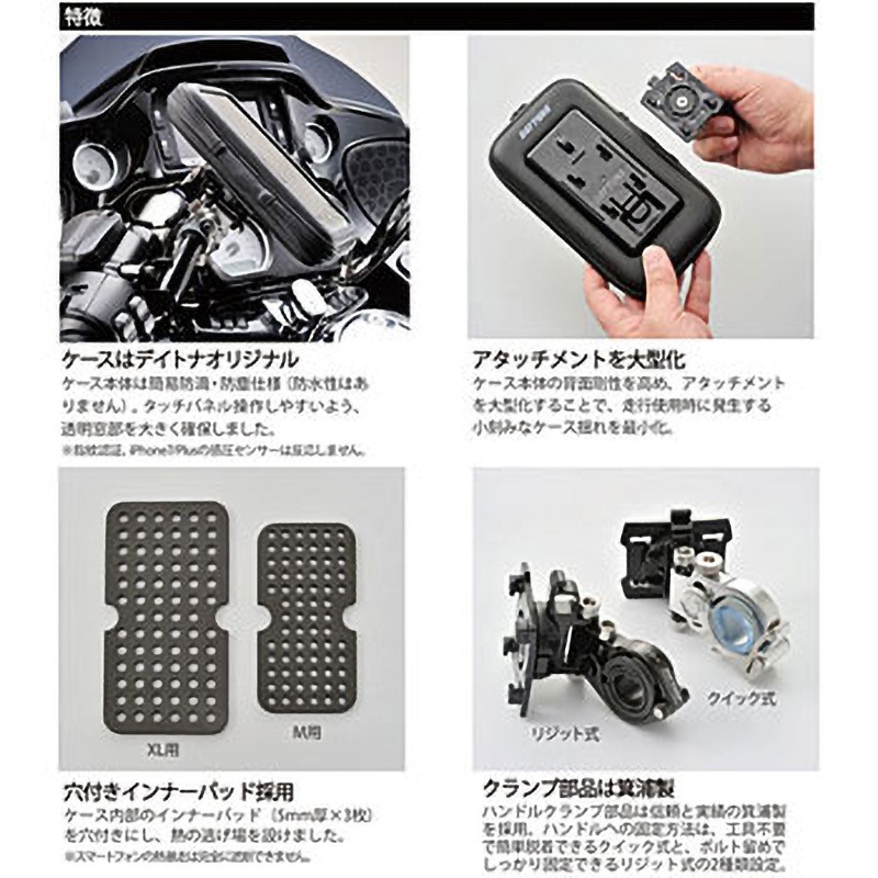 専用となりました。 94944 バイク用スマートフォンケース 1個 DAYTONA(デイトナ
