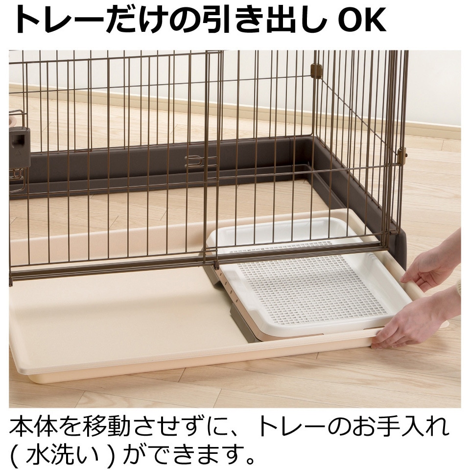 もっとお掃除簡単ペットサークル 90-60 Richell(リッチェル) 寸法90.5