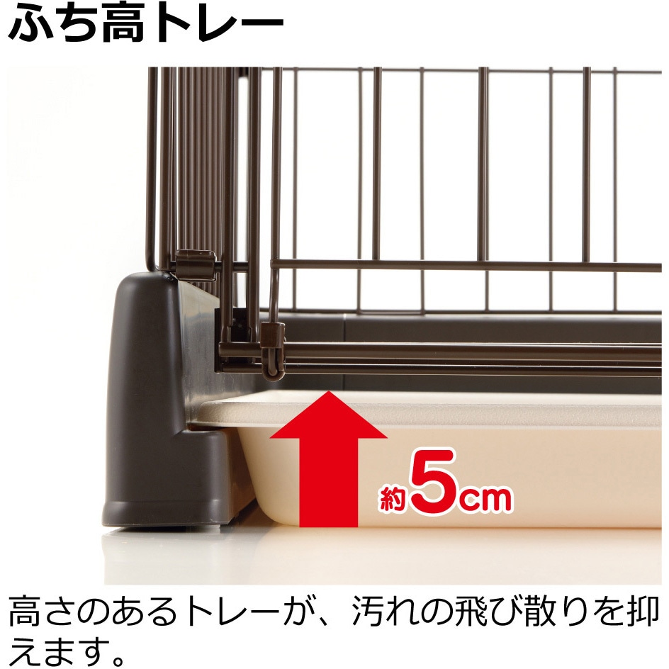 もっとお掃除簡単ペットサークル 90-60 Richell(リッチェル) 寸法90.5