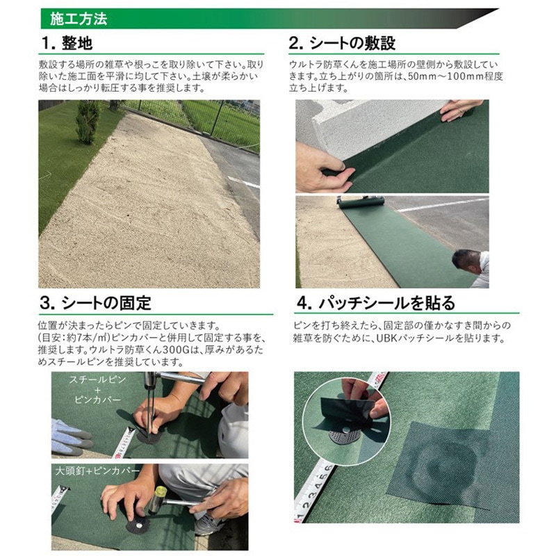 防草シート(曝露施工) ウルトラ防草くん300G 畑中産業 樹脂 厚さ1.2mm