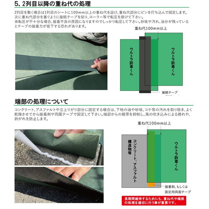 防草シート(曝露施工) ウルトラ防草くん300G 畑中産業 樹脂 厚さ1.2mm