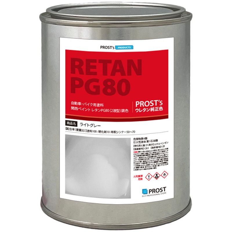 lgry-500 関西ペイント PG80 ライト グレー PROST's 容量500g 【通販