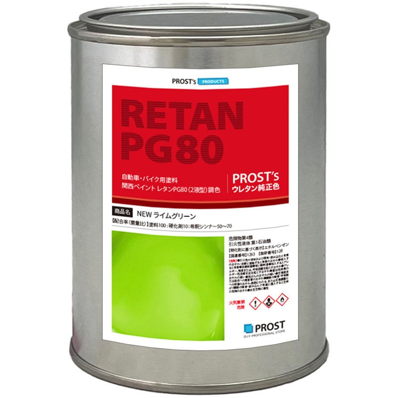 lgreen-500 関西ペイント PG80 NEW ライム グリーン 1個(500g) PROST's