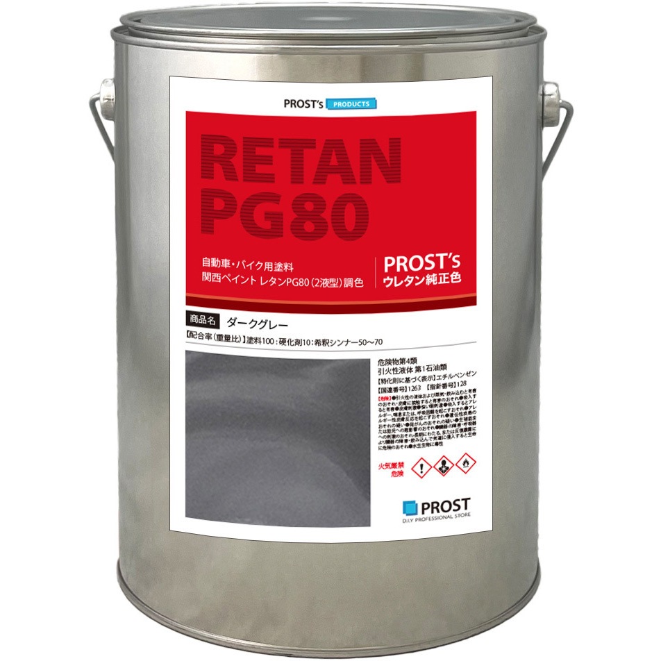 db-4kg 関西ペイント PG80 ダーク グレー PROST's ダークグレー色 容量