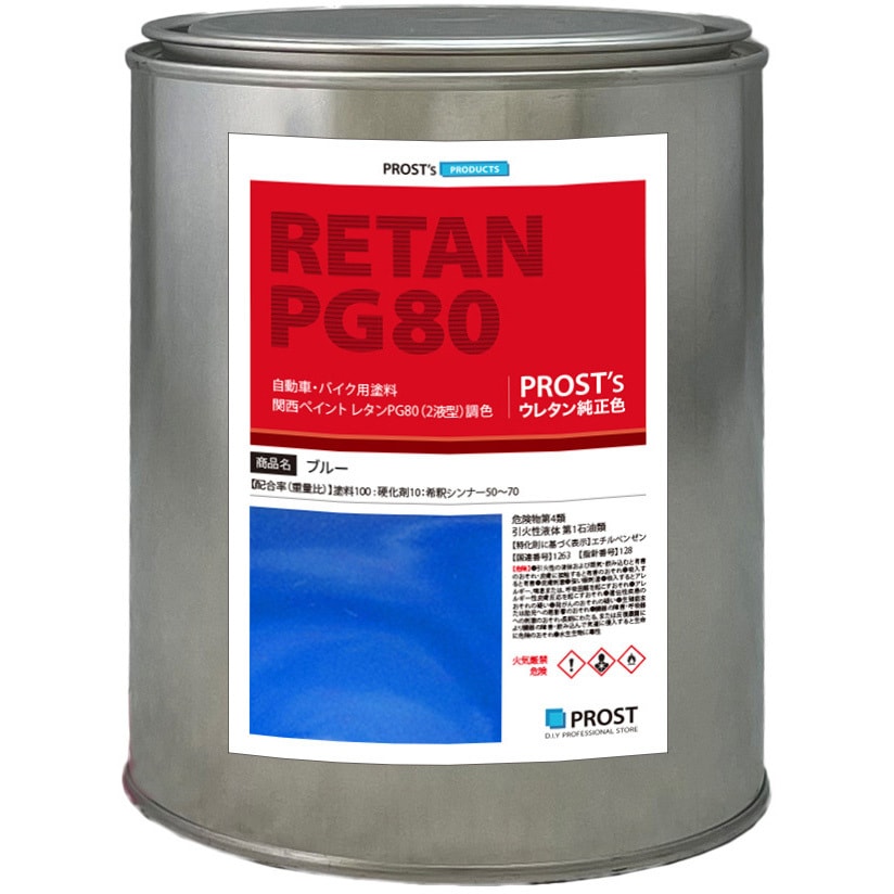 blue-1 関西ペイント PG80 ブルー PROST's 容量1kg blue-1 【通販
