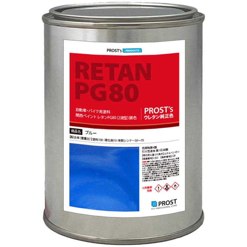 関西ペイント　PG80 タダノプラネットブルー blue-500 関西ペイント PG80 ブルー 1個(500g) PROST's 【通販モノタロウ】