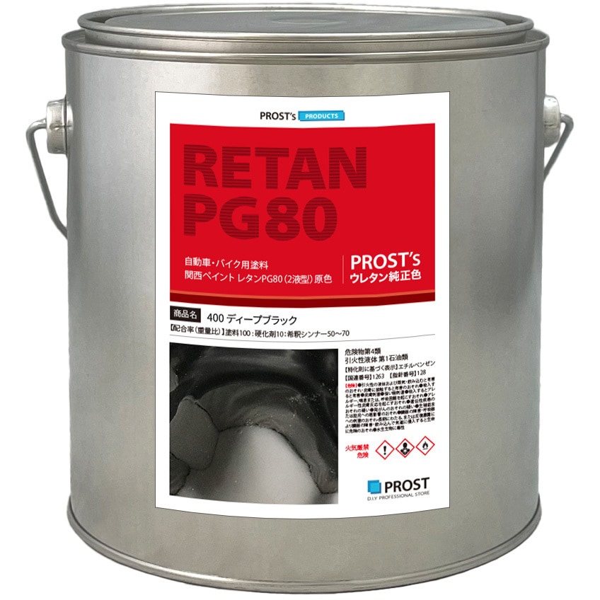 400-2 関西ペイント PG80 原色 400 ディープブラック 1個(2kg) PROST's