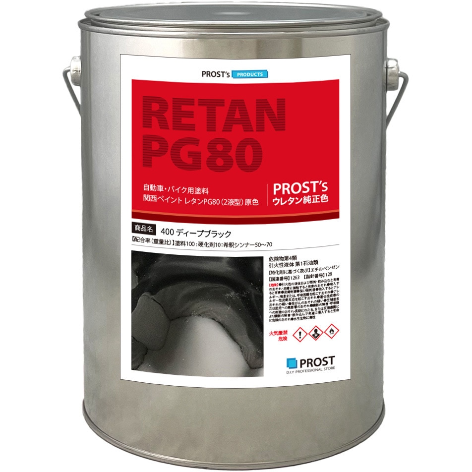 2023c0005c02508 関西ペイント PG80 原色 400 ディープブラック